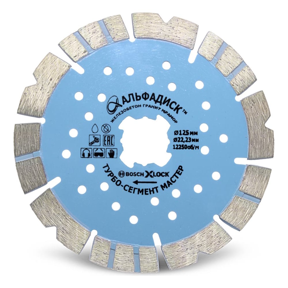 Изображение товара Алмазный отрезной диск турбо-сегмент Мастер 125 мм X-lock Альфадиск 5054