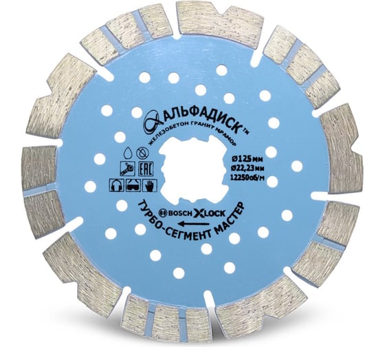 Изображение товара Алмазный отрезной диск турбо-сегмент Мастер 125 мм, X-lock Альфадиск 5054