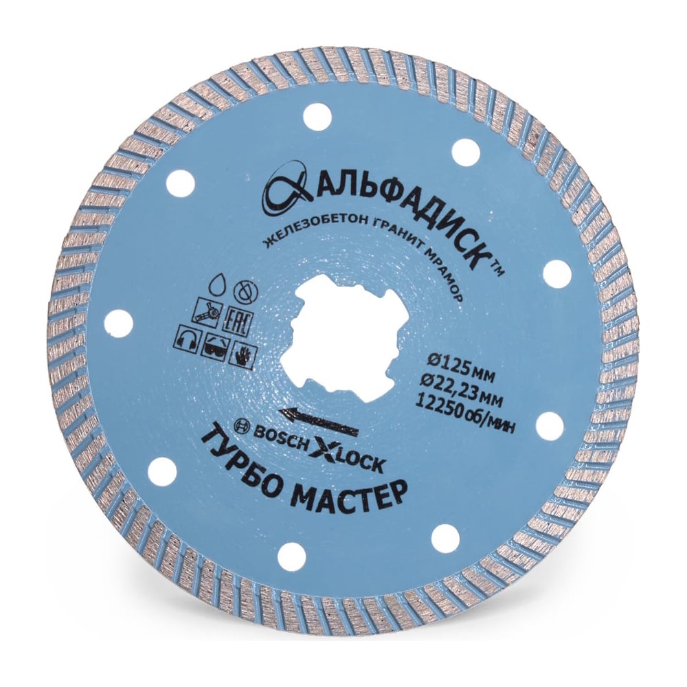 Изображение товара Алмазный отрезной диск турбо Мастер 125 мм, X-lock Альфадиск 5047