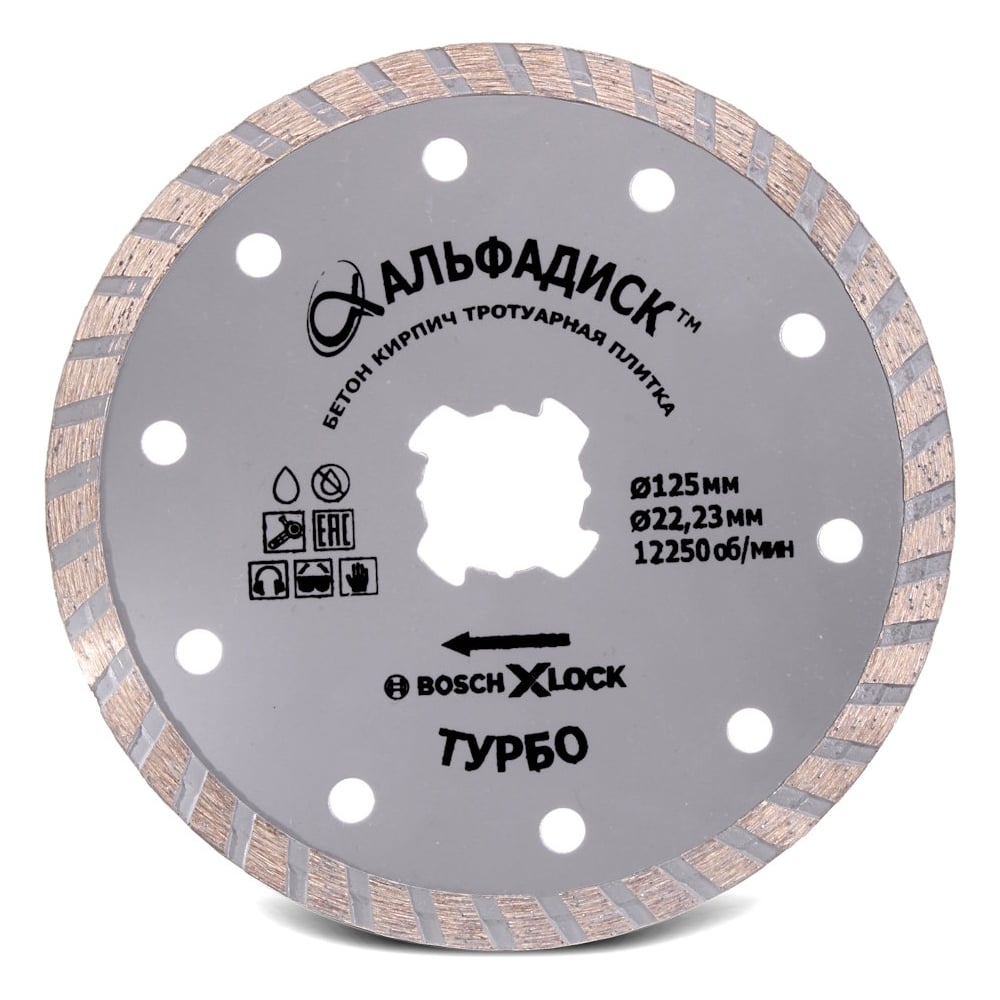 Изображение товара Алмазный отрезной диск турбо 125 мм Альфадиск 5016 для бетона кирпича гранита