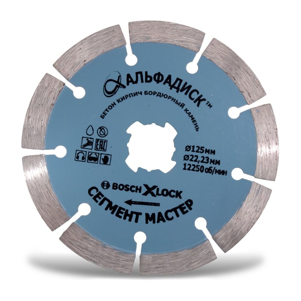 Изображение товара Алмазный отрезной диск 125 мм X-lock Альфадиск 5030