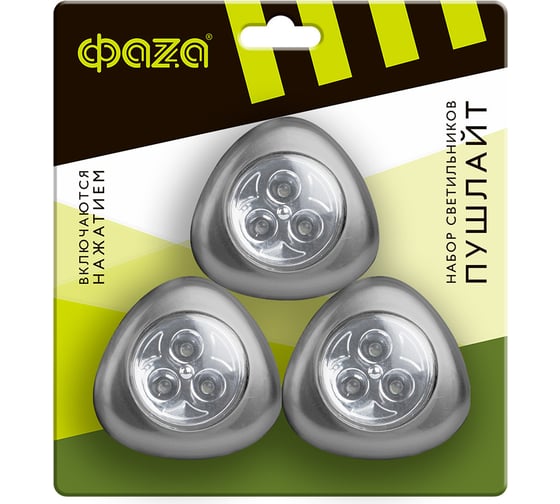 Изображение товара Универсальный фонарь-светильник ФАZА ПУШЛАЙТ TF3-3хL3-T-sr треугольные 15лм (3хAAA не в компл.) IP20 серебр. (уп.3шт) 5041776