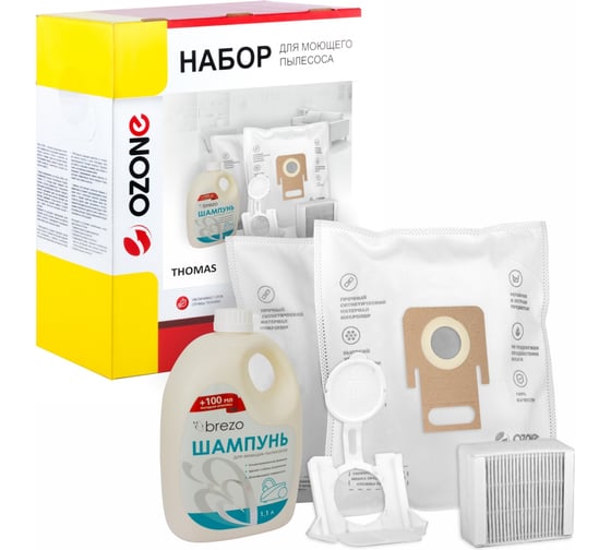 Изображение товара Набор для моющего пылесоса THOMAS TWIN XT, XS OZONE FTS-60