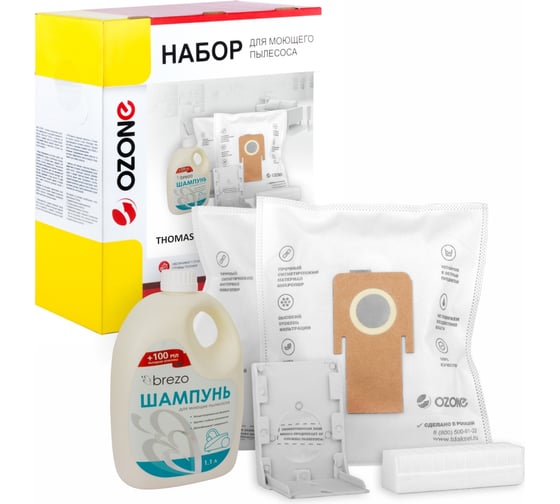 Изображение товара Набор для моющего пылесоса THOMAS TWIN TT, T1, T2 OZONE FTS-09