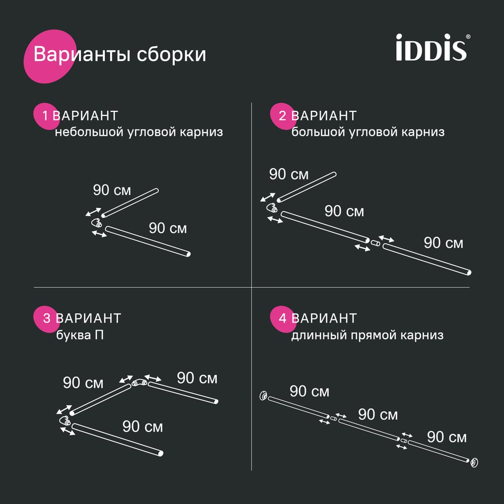Изображение товара Угловой карниз для ванной комнаты IDDIS 90-180 см, глянц. хром, Элеганте (Elegante), , 050A200I14
