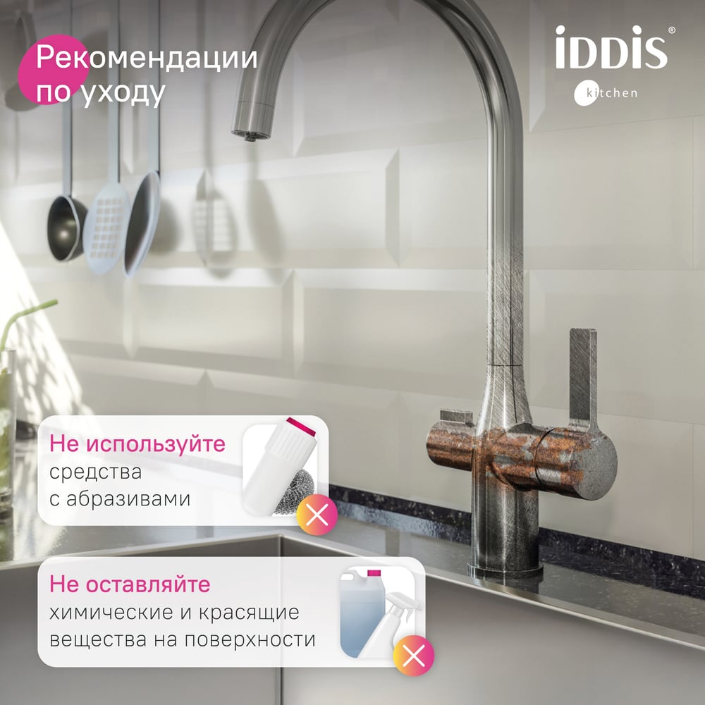 Изображение товара Смеситель IDEDIS Pure PURBNFJi05 с фильтром и поворотным изливом