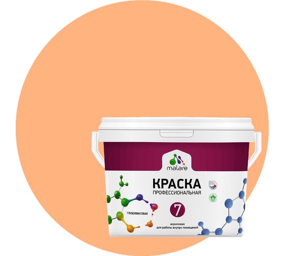 Изображение товара Краска MALARE Евро 7 для стен, потолков и обоев, свежая охра, 2.7 л 2038063680288