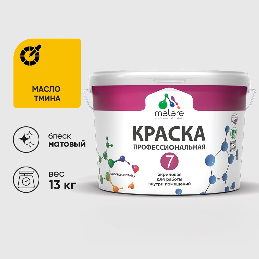 Изображение товара Краска для стен, потолков и обоев MALARE Евро 7, масло тмина, 9 л 2038063679831 КЕВРО7МАТМ1300 Изображение товара Краска для стен, потолков и обоев MALARE Евро 7, масло тмина, 9 л 2038063679831 КЕВРО7МАТМ1300