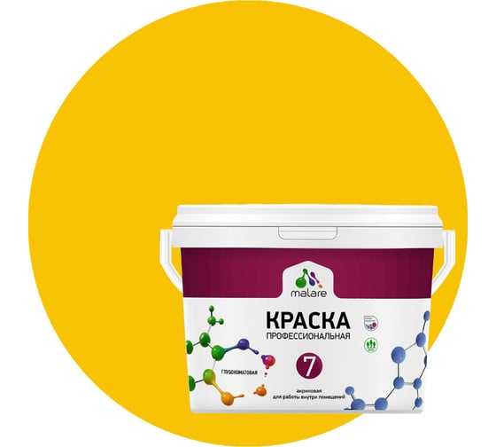 Изображение товара Краска MALARE Евро 7 для стен, потолков и обоев, масло тмина, 9 л 2038063679831