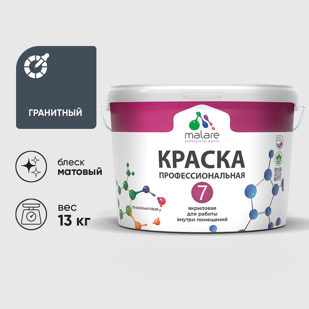 Изображение товара Краска акриловая MALARE Евро 7 для стен и потолков, серый, 9 л, быстро сохнущая
