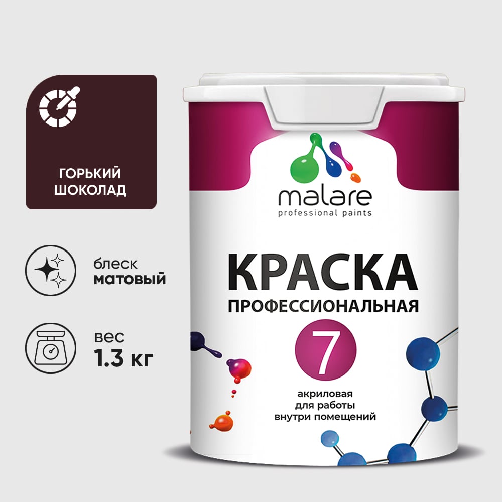 Изображение товара Краска акриловая Маляре Евро 7 горький шоколад 1 л для стен и потолков Изображение товара Краска акриловая Маляре Евро 7 горький шоколад 1 л для стен и потолков