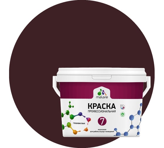 Изображение товара Краска MALARE Евро 7 для стен, потолков и обоев, горький шоколад, 1 л 2038063680226