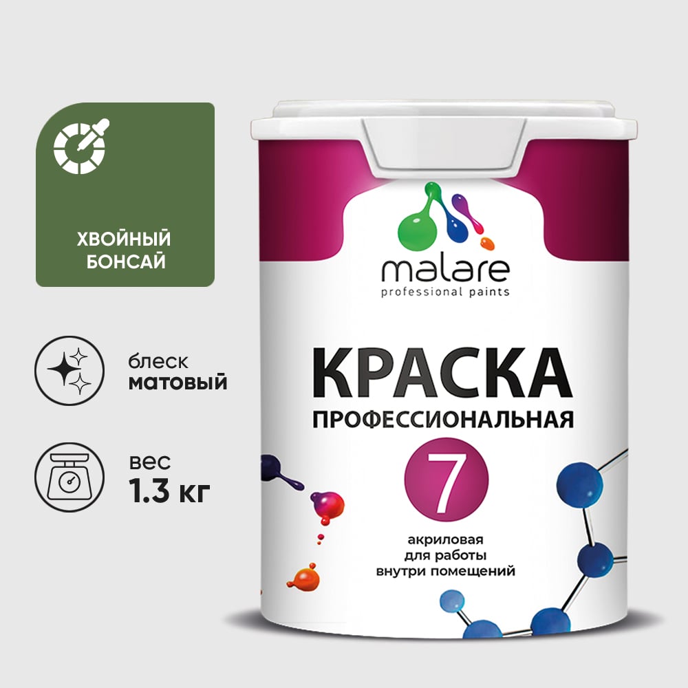 Изображение товара Краска для стен, потолков и обоев MALARE Евро 7, хвойный бонсай, 1 л 2038063680134 КЕВРО7ХВБМ0130 Изображение товара Краска для стен, потолков и обоев MALARE Евро 7, хвойный бонсай, 1 л 2038063680134 КЕВРО7ХВБМ0130