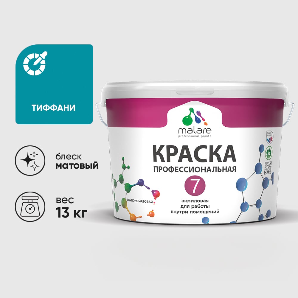 Изображение товара Краска для стен, потолков и обоев MALARE Евро 7, тиффани, 9 л 2038063680073 КЕВРО7ТИФМ1300 Изображение товара Краска для стен, потолков и обоев MALARE Евро 7, тиффани, 9 л 2038063680073 КЕВРО7ТИФМ1300