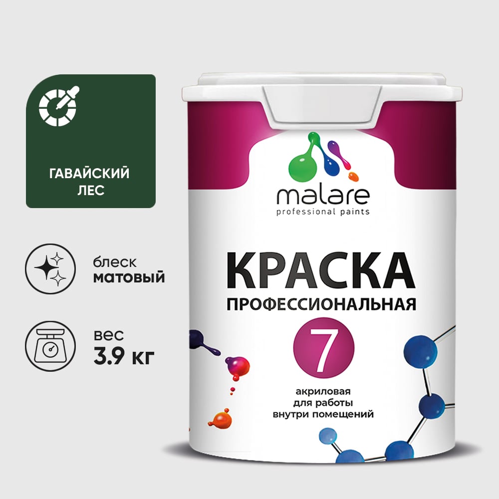 Изображение товара Краска для стен, потолков и обоев MALARE Евро 7, гавайский лес, 2,7 л 2038063679657 КЕВРО7ГАЛМ0390