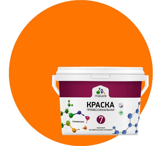 Изображение товара Краска MALARE Евро 7 для стен, потолков и обоев, сочный цитрус, 1 л 2038063680714