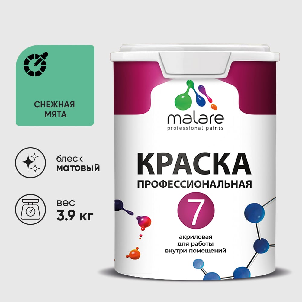 Изображение товара Краска для стен, потолков и обоев MALARE Евро 7, снежная мята, 2,7 л 2038063680448 КЕВРО7СНММ0390 Изображение товара Краска для стен, потолков и обоев MALARE Евро 7, снежная мята, 2,7 л 2038063680448 КЕВРО7СНММ0390