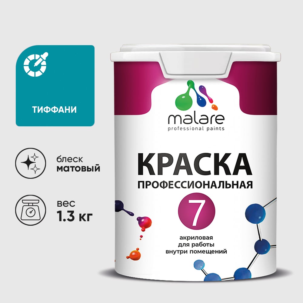 Изображение товара Краска для стен, потолков и обоев MALARE Евро 7, тиффани, 1 л 2038063679534 КЕВРО7ТИФМ0130 Изображение товара Краска для стен, потолков и обоев MALARE Евро 7, тиффани, 1 л 2038063679534 КЕВРО7ТИФМ0130