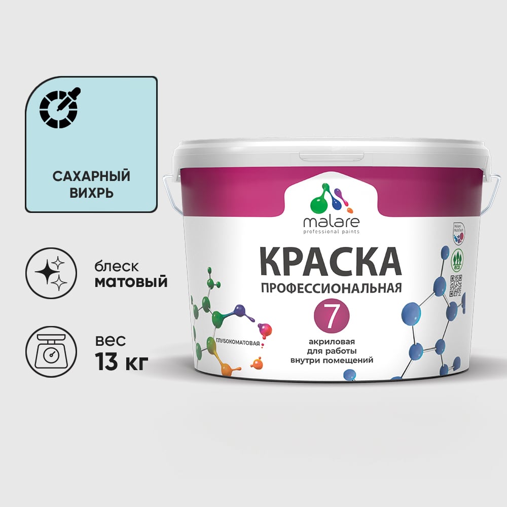 Изображение товара Краска для стен, потолков и обоев MALARE Евро 7, сахарный вихрь, 9 л 2038063680486 КЕВРО7САВМ1300