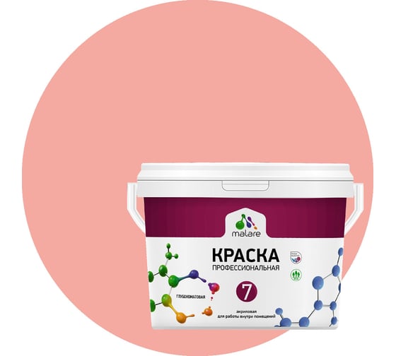 Изображение товара Краска MALARE Евро 7 для стен, потолков и обоев, японский лосось, 1 л 2038063681186