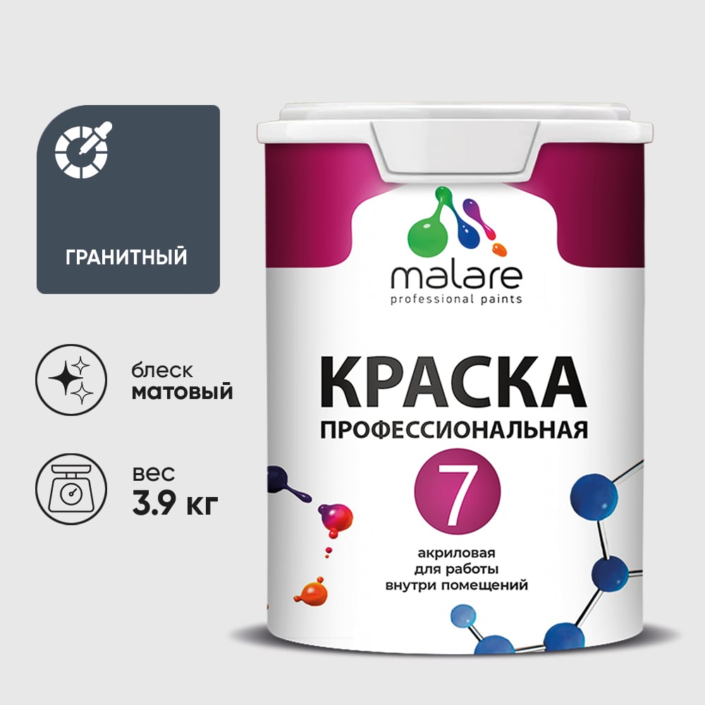 Изображение товара Краска для стен, потолков и обоев MALARE Евро 7, гранитный, 2,7 л 2038063679718 КЕВРО7ГРАМ0390 Изображение товара Краска для стен, потолков и обоев MALARE Евро 7, гранитный, 2,7 л 2038063679718 КЕВРО7ГРАМ0390