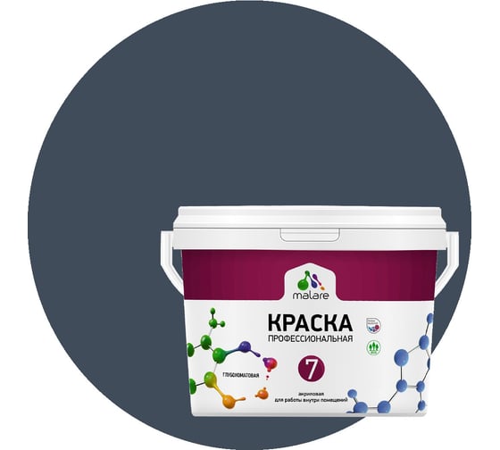 Изображение товара Краска MALARE Евро 7 для стен, потолков и обоев, гранитный, 2.7 л 2038063679718