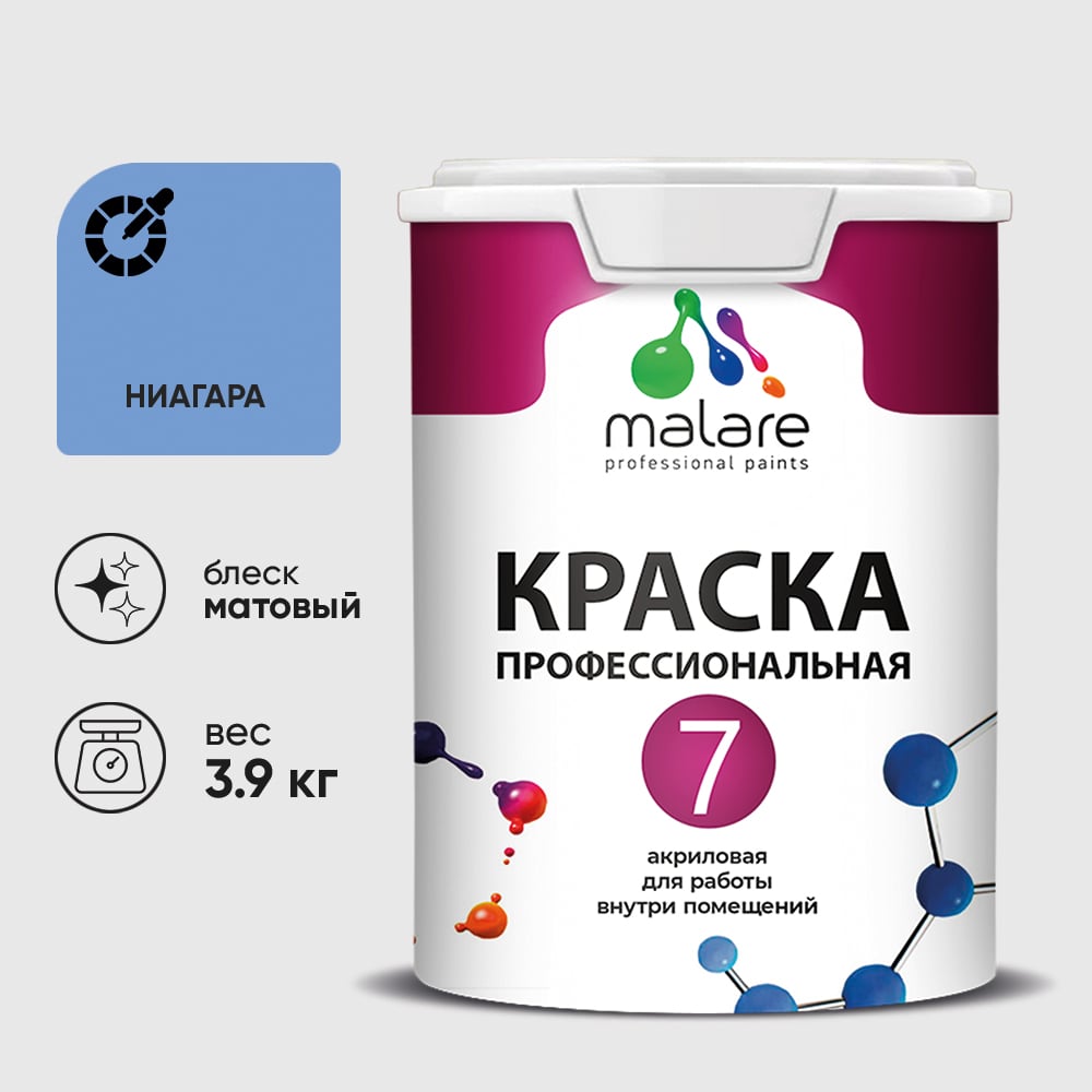 Изображение товара Краска для стен и потолков MALARE Евро 7 Ниагора 2.7 л - влагостойкая и экологичная акриловая Изображение товара Краска для стен и потолков MALARE Евро 7 Ниагора 2.7 л - влагостойкая и экологичная акриловая