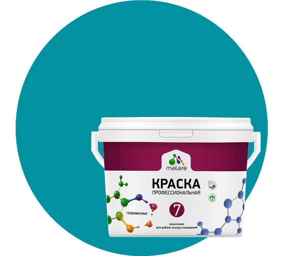 Изображение товара Краска MALARE Евро 7 для стен, потолков и обоев, тиффани, 2.7 л 2038063681087