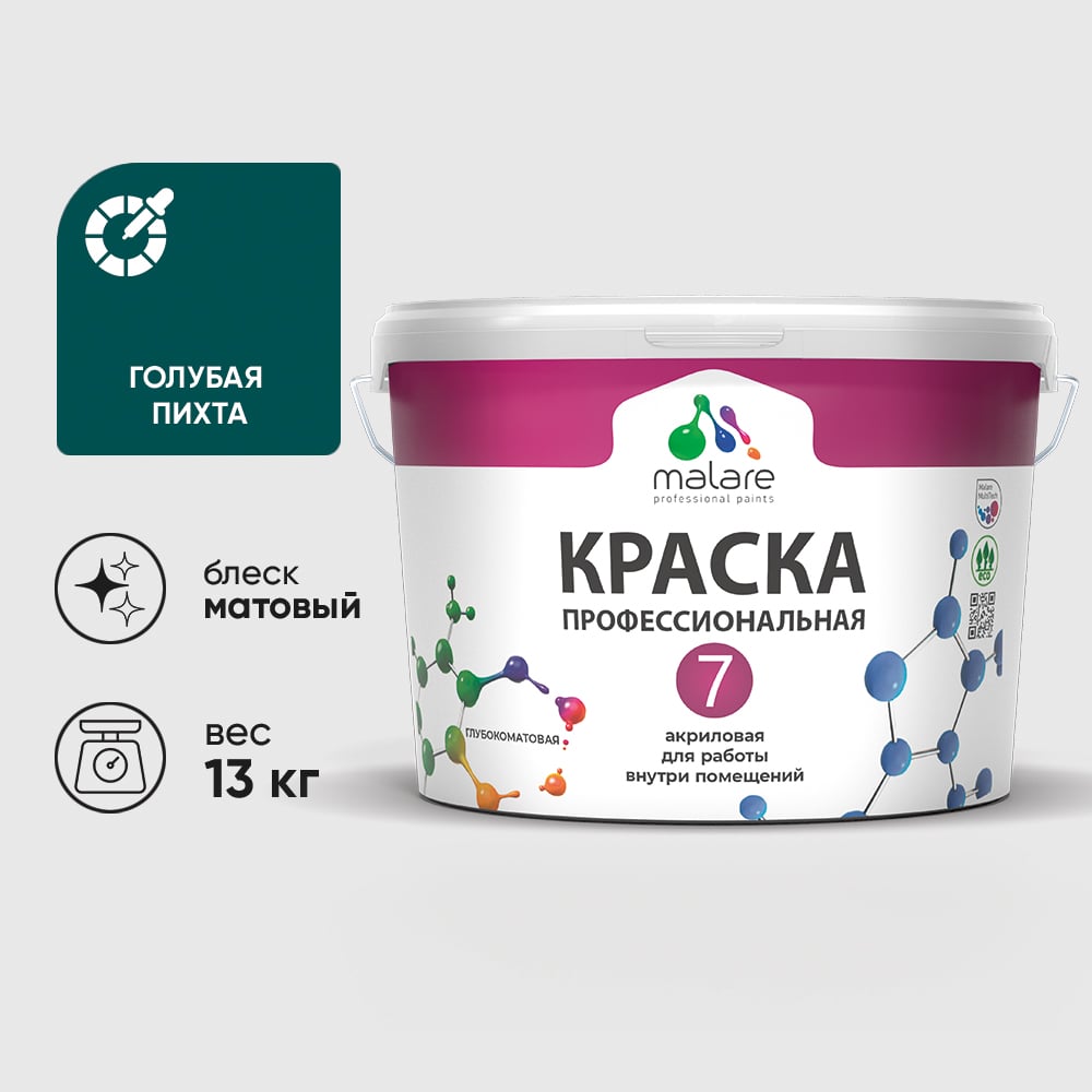 Изображение товара Краска для стен, потолков и обоев MALARE Евро 7, голубая пихта, 9 л 2038063679954 КЕВРО7ГОПМ1300