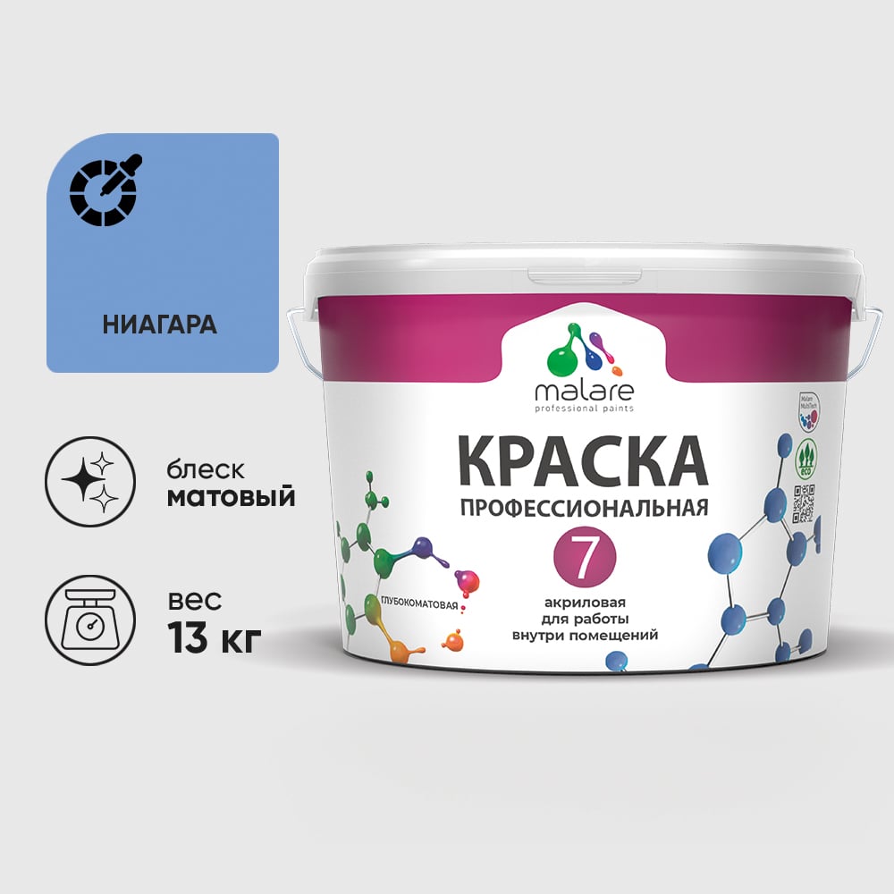 Изображение товара Краска для стен, потолков и обоев MALARE Евро 7, ниагара, 9 л 2038063679862 КЕВРО7НИАМ1300
