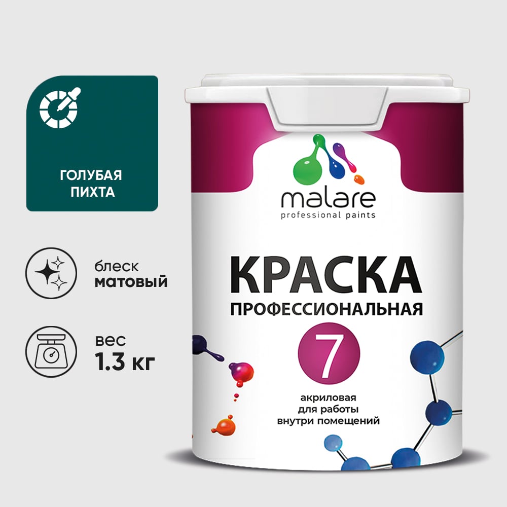 Изображение товара Краска для стен, потолков и обоев MALARE Евро 7, голубая пихта, 1 л 2038063680738 КЕВРО7ГОПМ0130 Изображение товара Краска для стен, потолков и обоев MALARE Евро 7, голубая пихта, 1 л 2038063680738 КЕВРО7ГОПМ0130