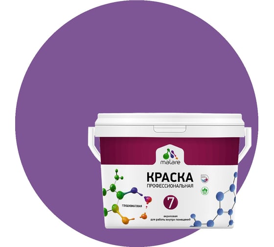 Изображение товара Краска MALARE Евро 7 для стен, потолков и обоев, георгин, 9 л 2038063681025