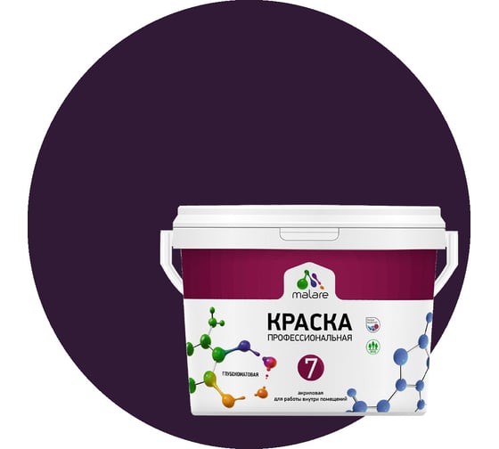 Изображение товара Краска MALARE Евро 7 для стен, потолков и обоев, черничные ночи, 2.7 л 2038063681155