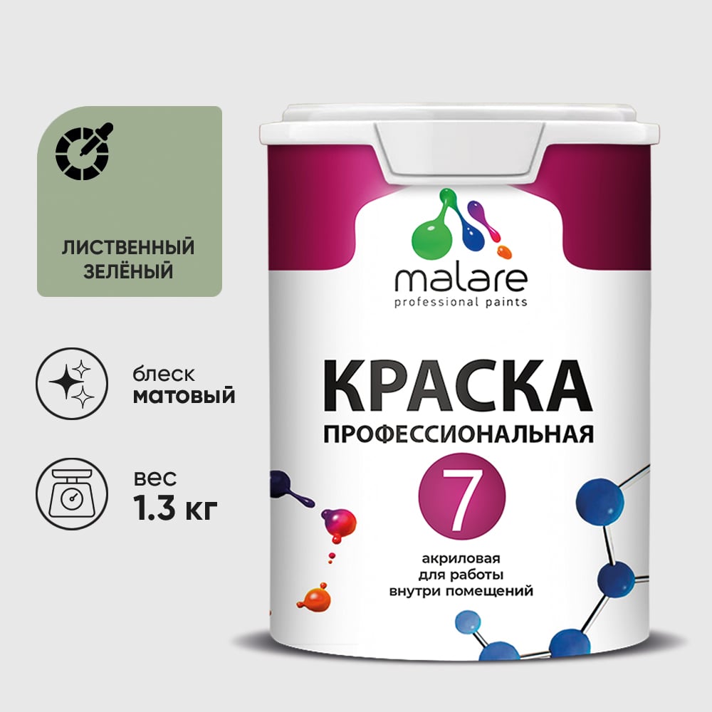 Изображение товара Краска для стен, потолков и обоев MALARE Евро 7, лиственный зеленый, 1 л 2038063679800 КЕВРО7ЛИЗМ0130 Изображение товара Краска для стен, потолков и обоев MALARE Евро 7, лиственный зеленый, 1 л 2038063679800 КЕВРО7ЛИЗМ0130