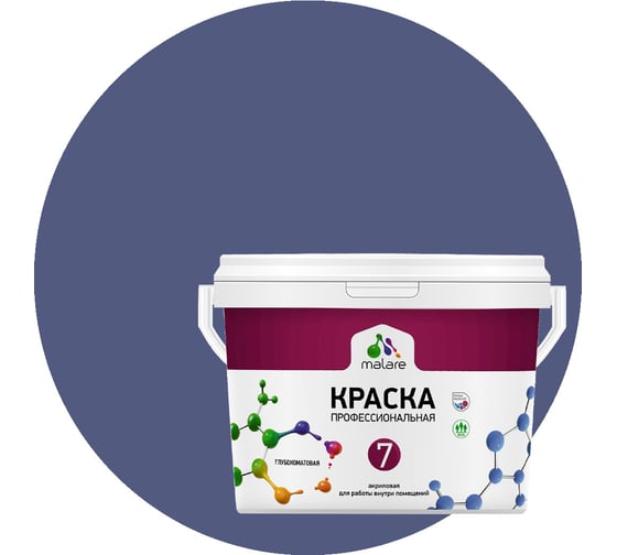 Изображение товара Краска MALARE Евро 7 для стен, потолков и обоев, оникс, 9 л 2038063681056