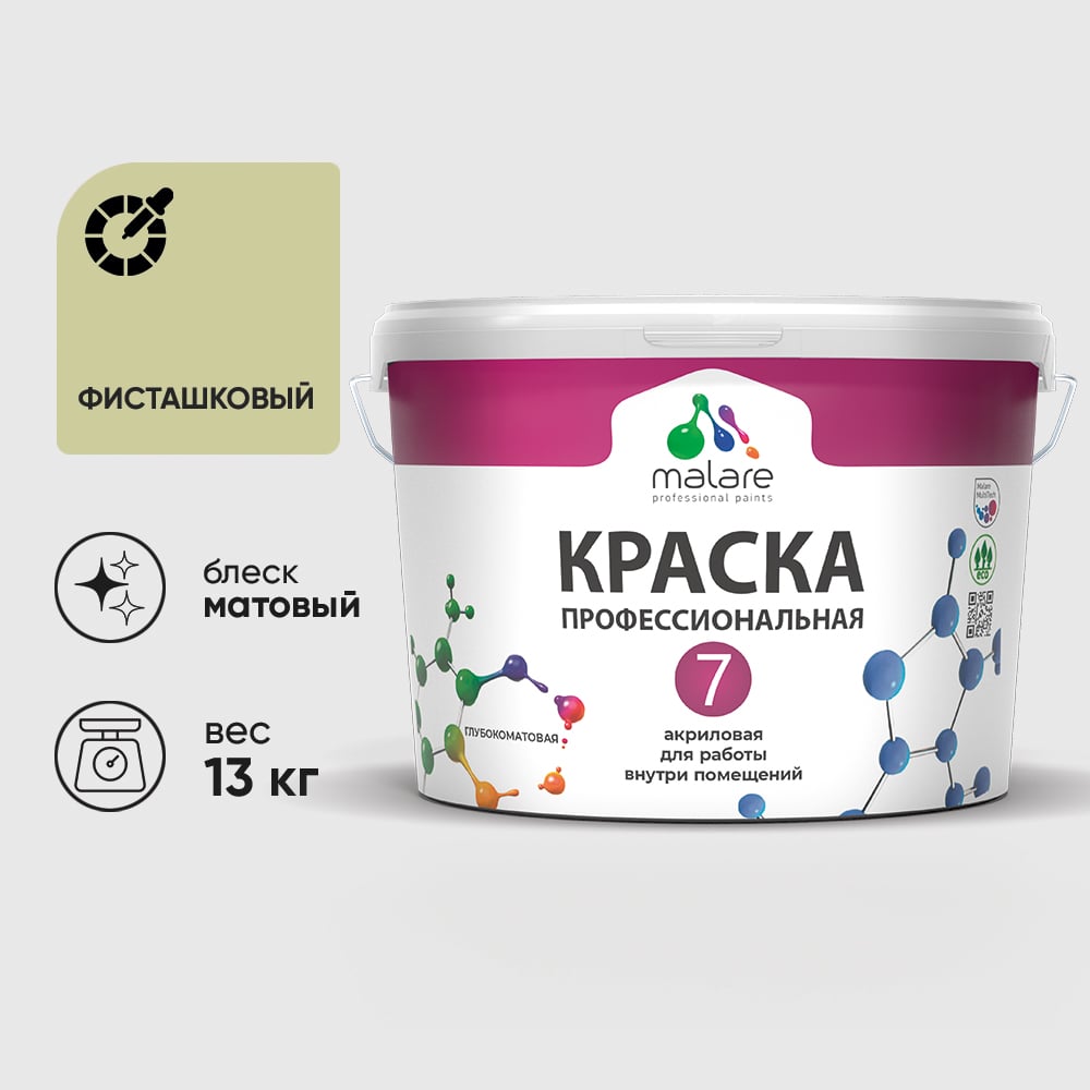 Изображение товара Краска для стен, потолков и обоев MALARE Евро 7, фисташковый, 9 л 2038063681124 КЕВРО7ФИСМ1300