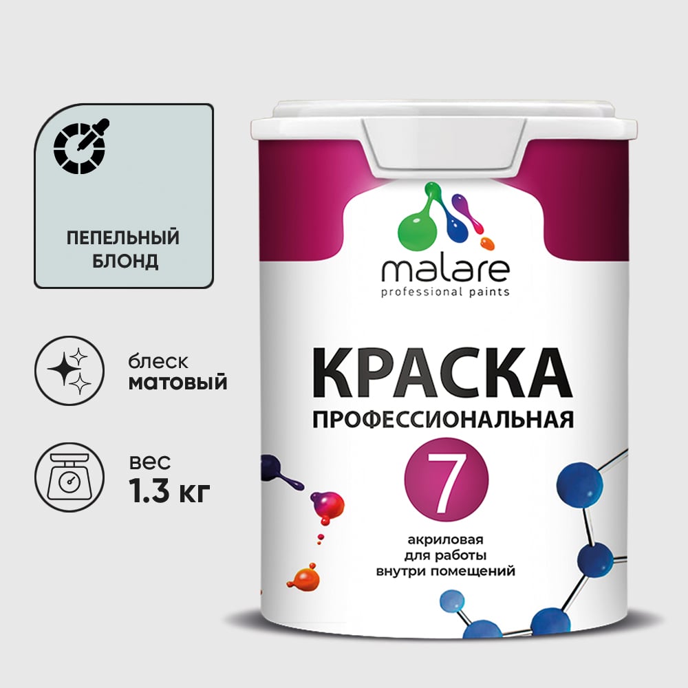 Изображение товара Акриловая краска Маларе Евро 7 для стен и потолков 1л пепельный блонд Изображение товара Акриловая краска Маларе Евро 7 для стен и потолков 1л пепельный блонд