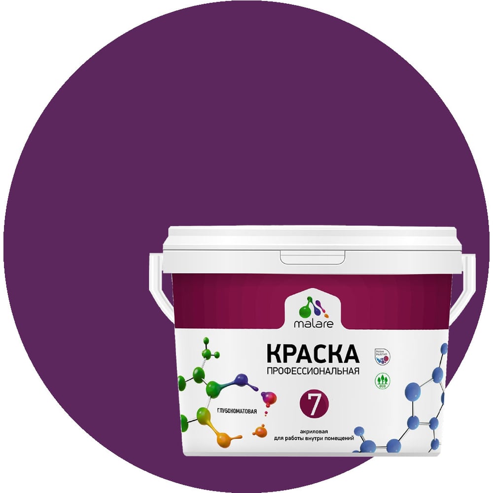 Изображение товара Краска MALARE Евро 7 для стен, потолков и обоев, серобуромалиновый, 2.7 л