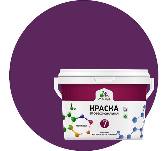 Изображение товара Краска MALARE Евро 7 для стен, потолков и обоев, серобуромалиновый, 2.7 л 2038063680011