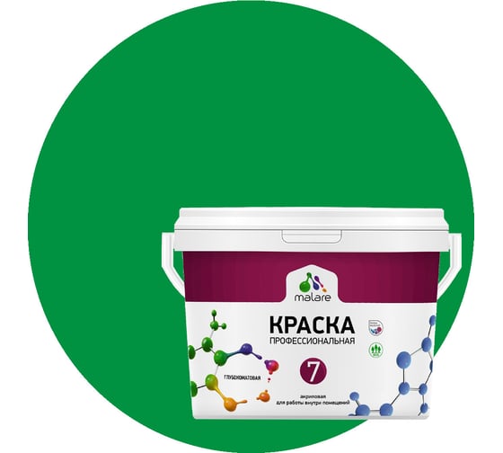 Изображение товара Краска MALARE Евро 7 для стен, потолков и обоев, свежий орегано, 1 л 2038063679473