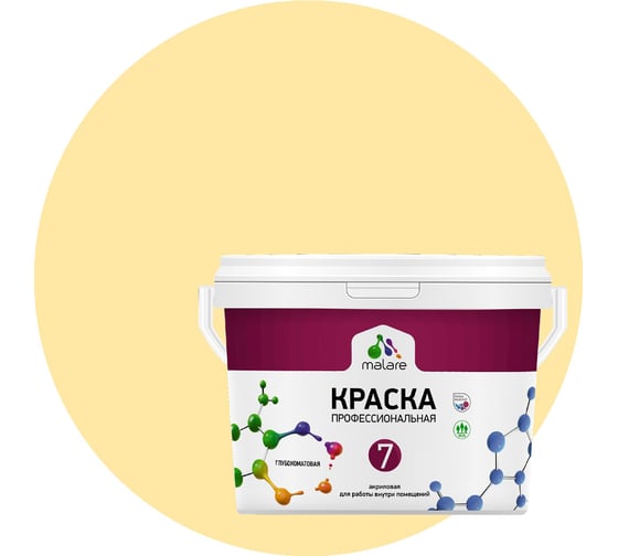 Изображение товара Краска MALARE Евро 7 для стен, потолков и обоев, тропический макарун, 1 л 2038063680721