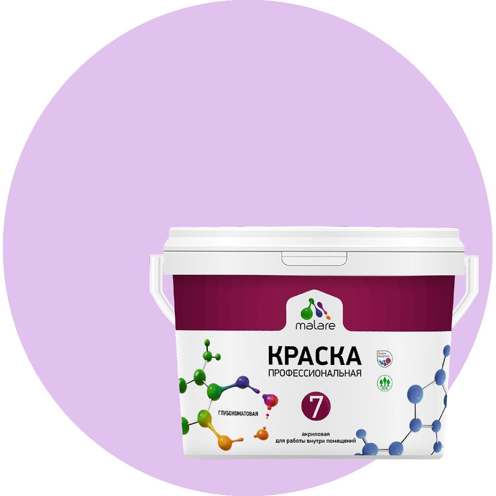 Изображение товара Краска MALARE Евро 7 для стен потолков и обоев 2.7 л горная лаванда