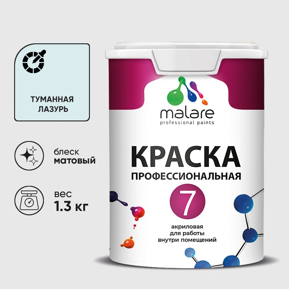 Изображение товара Краска для стен, потолков и обоев MALARE Евро 7, туманная лазурь, 1 л 2038063681094 КЕВРО7ТУЛМ0130 Изображение товара Краска для стен, потолков и обоев MALARE Евро 7, туманная лазурь, 1 л 2038063681094 КЕВРО7ТУЛМ0130