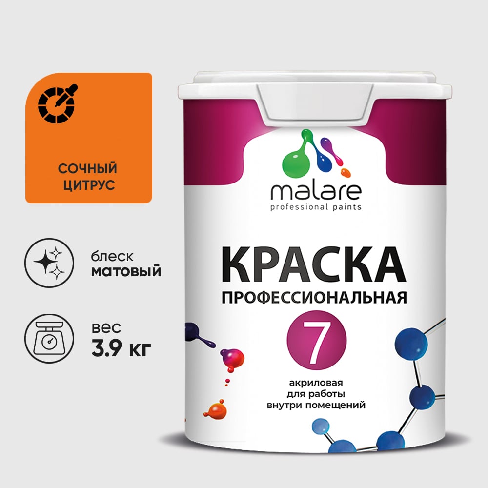 Изображение товара Краска для стен, потолков и обоев MALARE Евро 7, сочный цитрус, 2,7 л 2038063680349 КЕВРО7СОЦМ0390 Изображение товара Краска для стен, потолков и обоев MALARE Евро 7, сочный цитрус, 2,7 л 2038063680349 КЕВРО7СОЦМ0390