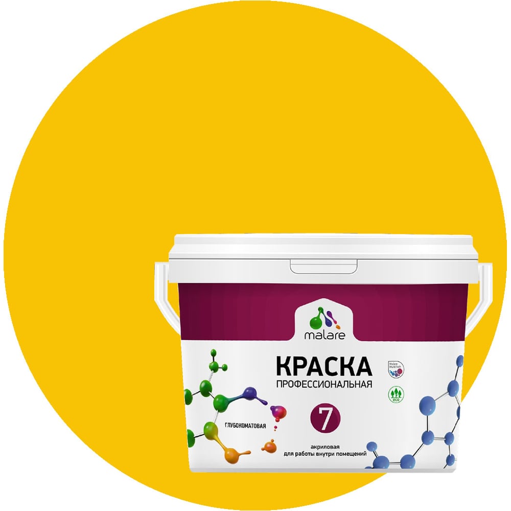 Изображение товара Краска MALARE Евро 7 желтая для стен и потолков 2.7 л