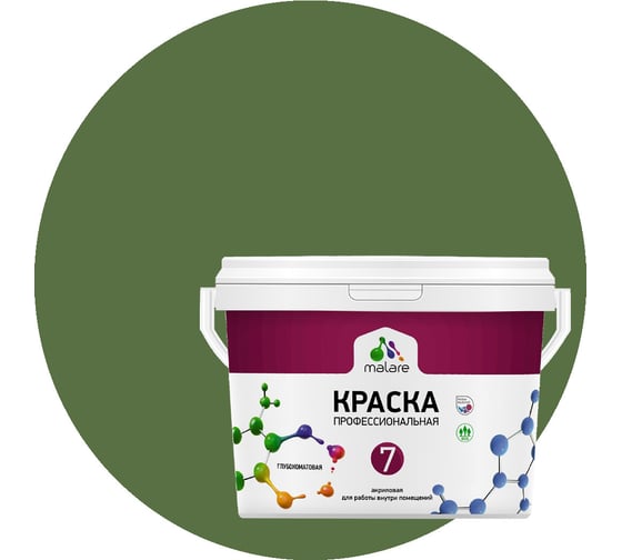 Изображение товара Краска MALARE Евро 7 для стен, потолков и обоев, хвойный бонсай, 2.7 л 2038063680783