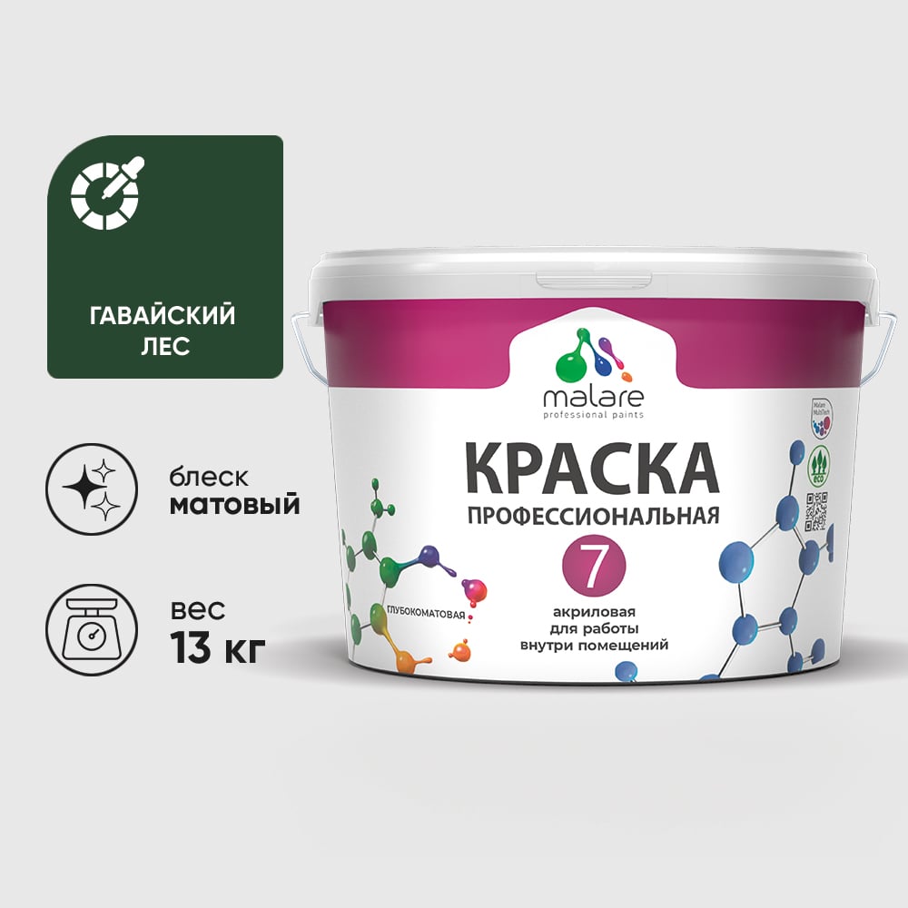 Изображение товара Краска для стен, потолков и обоев MALARE Евро 7, гавайский лес, 9 л 2038063680462 КЕВРО7ГАЛМ1300