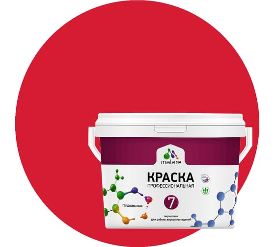 Изображение товара Краска MALARE Евро 7 для стен, потолков и обоев, винный бордо, 9 л 2038063679923