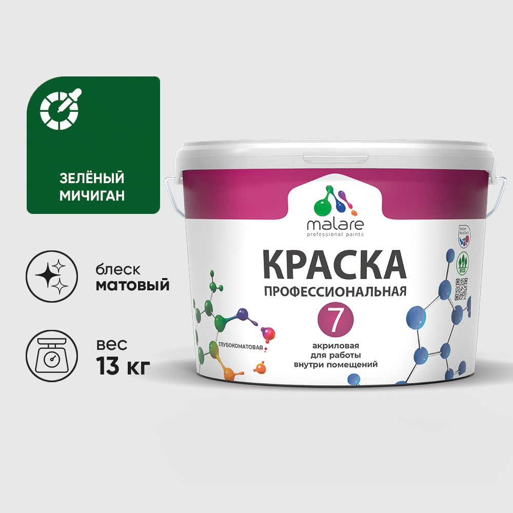 Изображение товара Краска для стен, потолков и обоев MALARE Евро 7, зеленый мичиган, 9 л 2038063680554 КЕВРО7ЗЕММ1300