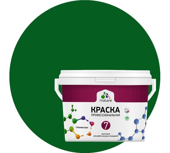 Изображение товара Краска MALARE Евро 7 для стен, потолков и обоев, зеленый мичиган, 9 л 2038063680554